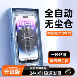 适用苹果16promax细黑边手机钢化膜高清钢化膜手机高清膜通用透明