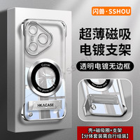适用华为p70系列简约高级感超薄电镀无边框磁吸贴电镀支架手机壳