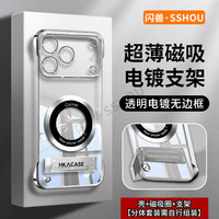 适用苹果17pro/17/17promax系列电镀无边框磁吸贴电镀支架手机壳