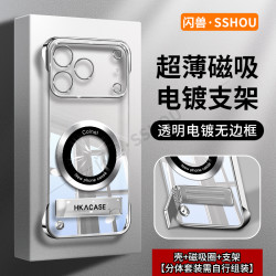 适用苹果17pro/17/17promax系列电镀无边框磁吸贴电镀支架手机壳