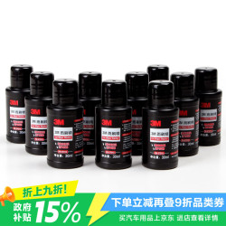 3M 雨刷精 PN07016玻璃水雨刮水夏季去污除鸟粪虫胶汽车用品 10瓶