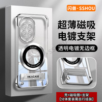 适用华为nova全系列高级感超薄电镀无边框磁吸贴电镀支架手机壳