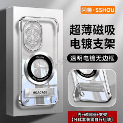 适用华为nova全系列高级感超薄电镀无边框磁吸贴电镀支架手机壳