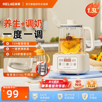 美菱 养生壶调奶器多功能316母婴级不锈钢新款恒温除氯泡奶家用