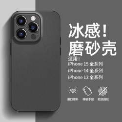 适用iPhone15Pro手机壳新款超薄磨砂半透明/1614/13精孔软壳裸感