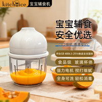 kitchoice 家用打蒜蓉神器料理机搅拌器搅拌机辅食机电动蒜泥机