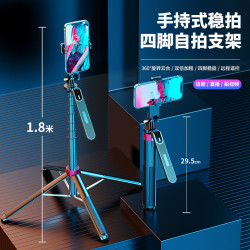 XINGQI/兴启1.8米手机自拍杆四脚铝合金旋转全景蓝牙落地拍照支架