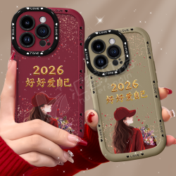 汇客凡品 适用苹果14Promax手机壳2026捧花爱自己泡芙壳硅胶软壳全包保护套