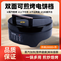 全自动家用5厘米加大加深多功能双面大号电饼铛大号煎烤烧烤涮大Z
