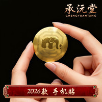 2026年手机贴
