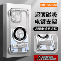 适用荣耀x70i等系列高级感超薄电镀无边框磁吸贴电镀支架手机壳HQ