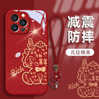 汇客凡品 未来可期苹果15新年新款手机壳vivo/oppo华为mate60pro玻璃壳女