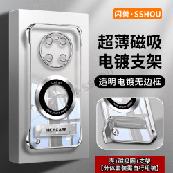 适用华为mate40pro/40/40e系列电镀无边框磁吸贴电镀支架手机壳