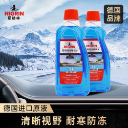 NIGRIN 德国尼格林汽车玻璃水强力去虫胶油膜雨刮水四季通用 -25°C2L*2瓶装 乙醇配方 北方专用 低温防冻