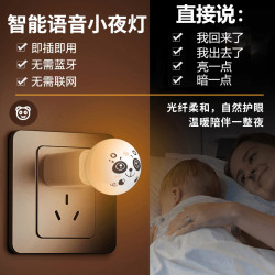 人工智能语音控制创意小夜灯USB语音声控小夜灯卧室防撞提醒灯