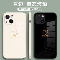 适用于苹果/华为/小米/oppo/vivo简约满心欢喜液态玻璃文字手机壳