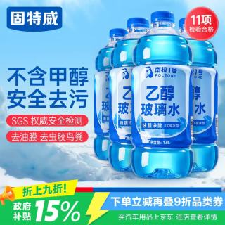 固特威 乙醇玻璃水0℃汽车玻璃水雨刮水去油膜玻璃水0度去污虫胶鸟粪 4瓶
