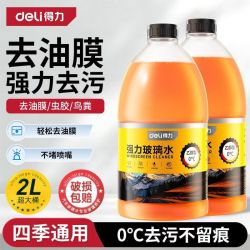 得力 汽车防冻玻璃水清理去污去油膜虫胶夏季专用乙醇玻璃水 4L 浓缩型+强力去油膜 0度  不含甲醛+安全去污