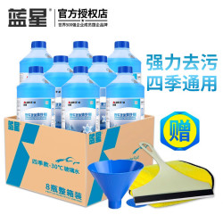 远途 蓝星汽车玻璃水四季通用夏季强力去污油膜冬季防冻雨刮水汽车用品 蓝星-30℃2L*8瓶