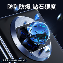 卡伦顿 适用华为mateX3镜头膜x3全覆盖镜头膜一体式防刮保护膜matex3膜