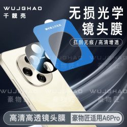 千靓壳适用OPPOA6Pro/A5Pro/A5镜头膜AR高清增透无损防刮镜头膜