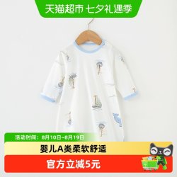 UG LIFE FOR BABY 有吉小贝婴儿纯棉睡袍男女宝宝肩扣短袖睡衣裙夏季薄款儿童家居服