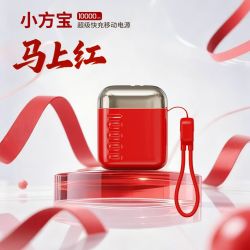 小方宝（红色）超小自带线迷你便携充电宝 22.5w双向超级快充