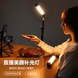 新品主播颈纹RGB手持补光灯补光灯拍摄打光灯