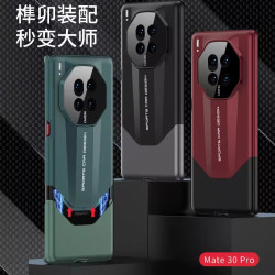 汇亿尚 适用华为Mate30 Pro/Rs手机壳超跑盾牌拼接榫卯超薄精孔镜头防摔
