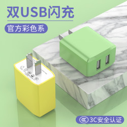 皆有 手机充电器快充双USB插头5v2a多孔双口适用苹果oppo华为安卓typec