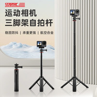 STARTRC 适用大疆Action6/pocket4运动相机手持自拍杆直播三脚架