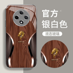 适用定制龙首经典轻奢木纹时尚玻璃防摔手机壳