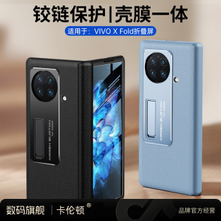 卡伦顿 适用于vivoxfold/+手机壳折叠屏中轴真皮支架智能皮套保护套奢华
