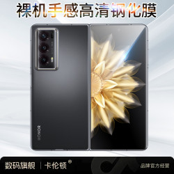 卡伦顿 适用于荣耀MagicV2前屏防窥钢化膜vs2折叠屏保护膜高清耐磨防指纹