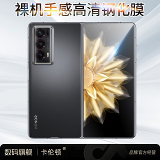 卡伦顿 适用于荣耀MagicV2前屏防窥钢化膜vs2折叠屏保护膜高清耐磨防指纹