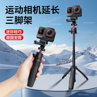 运动相机迷你三脚架适用影石AcePro2 Ace便携Vlog自拍杆伸缩杆