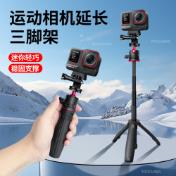 运动相机迷你三脚架适用影石AcePro2 Ace便携Vlog自拍杆伸缩杆