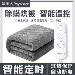 荣事达 电热毯单人双人双控电褥子学生宿舍加热