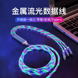 皆有 一拖三发光充电器数据线流光七彩车载夜光跑马灯三合一快充多功能
