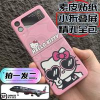 手机全包膜背膜贴纸代替手机壳