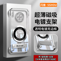 适用华为mate30系列高级感超薄电镀无边框磁吸贴电镀支架手机壳
