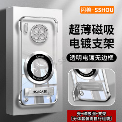 适用华为mate30系列高级感超薄电镀无边框磁吸贴电镀支架手机壳