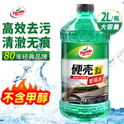 龟牌 硬壳系列 乙醇玻璃水 0°C 单瓶装 2L