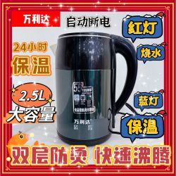 万利达 新款子母绿家用自动断电24小时保温55度烧水壶