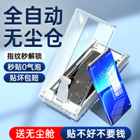 适用小米13pro手机膜防窥贴膜13ultra全屏覆盖全胶菲林陶瓷钢化膜