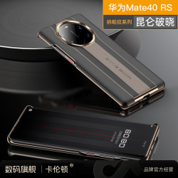 卡伦顿 适用于华为Mate40RS保时捷手机壳素皮星环钢琴烤漆商务防摔超薄新