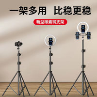 稳！手机支架多功能落地三脚架便携拍照神器