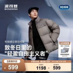 波司登 25羽绒服男短款时尚休闲科技轻量冬季宽松厚外套B250245245 月岩卡7E60 M 175/96A 体重约130-140斤