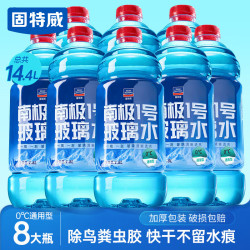 固特威 汽车玻璃水去油膜车用雨刮水四季通用雨刮精奥迪宝马清洁剂 0°玻璃水