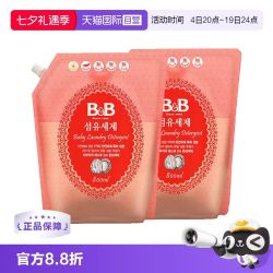 保宁 经典纤维洗衣液800ml*2香草型袋装宝宝专用洗衣